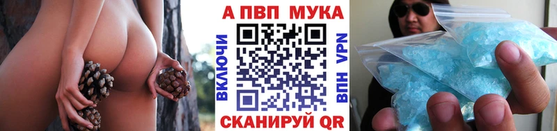 APVP Crystall  где найти   Рошаль 