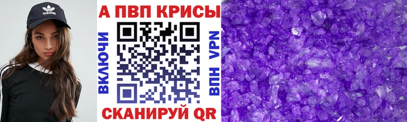 Alfa_PVP кристаллы Рошаль