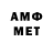 Метамфетамин мет kievets