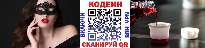 Кодеиновый сироп Lean Purple Drank  магазин продажи   Рошаль 