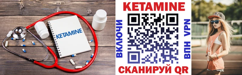КЕТАМИН ketamine  Рошаль 